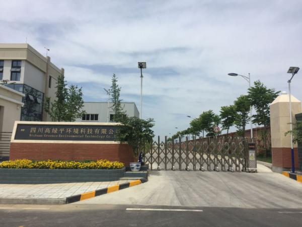 實(shí)驗(yàn)室超純水機(jī)-四川高綠平環(huán)境科技與成都奧邁科技公司簽署超純水機(jī)合作協(xié)議！